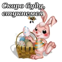 Светлой Пасхи :: @animesticks