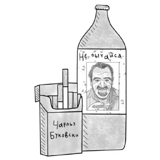 Чарльз Буковски (@DRealism )