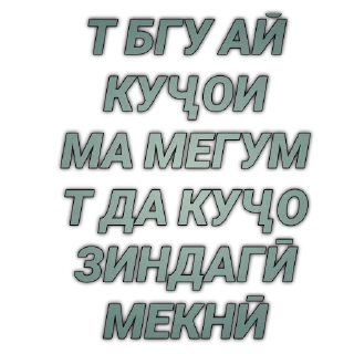 😏