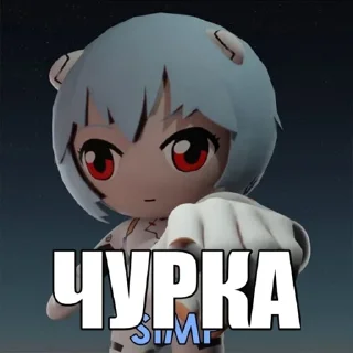 😡