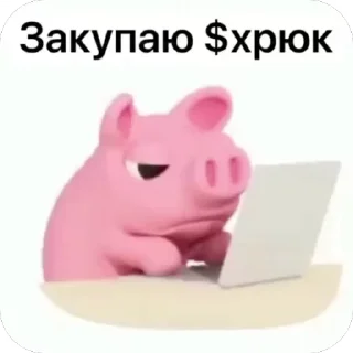 хРюкет