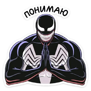 😈