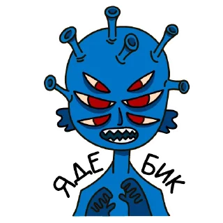 😈