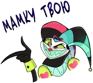 😈