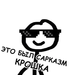 😎