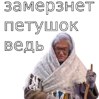 🥶