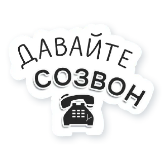 📞