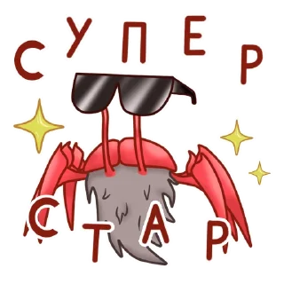 Gentle Crab