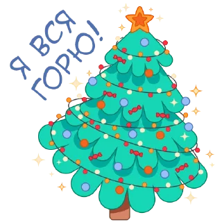 🎄