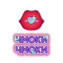 😘