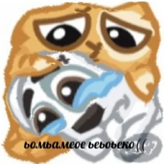 😭