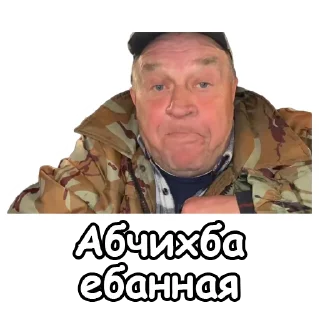 😡