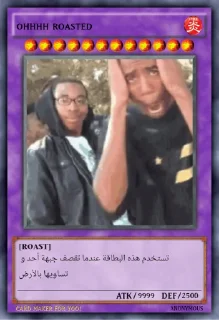 😏
