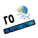 ✈️