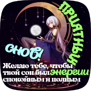 🌙