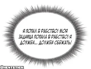 😏