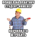 Typical electrician