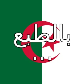 🇩🇿