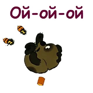 😩