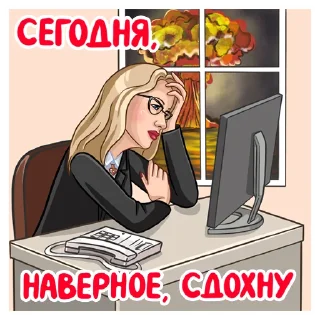 😰