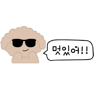 😎