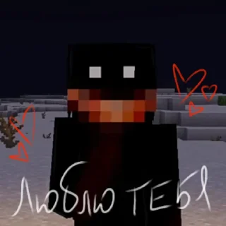 Стики Никито Берг (´∩｡• ᵕ •｡∩`)