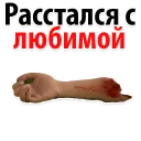😥