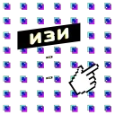 😎