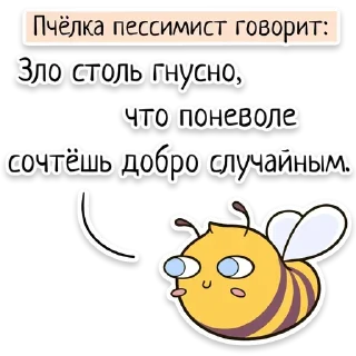 🐝