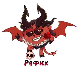 😈
