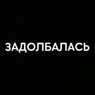 😩