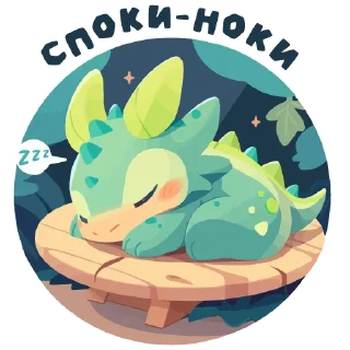😴