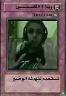 😬