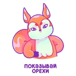 😠