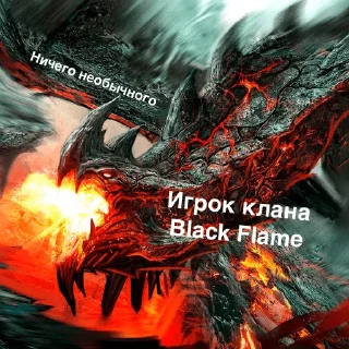 🔥