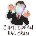 😨