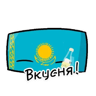 🇰🇿