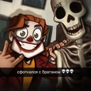 💀