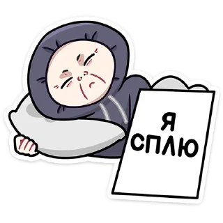 😴