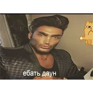 😒
