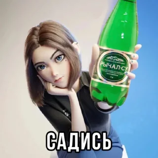 🍾