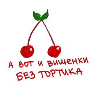 🍒