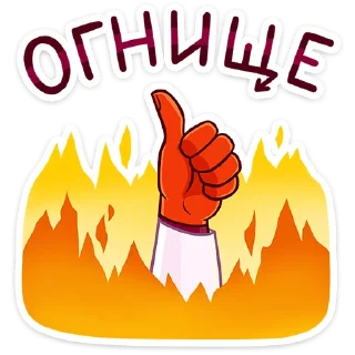 🔥