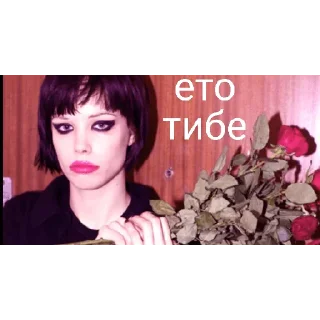 🥀