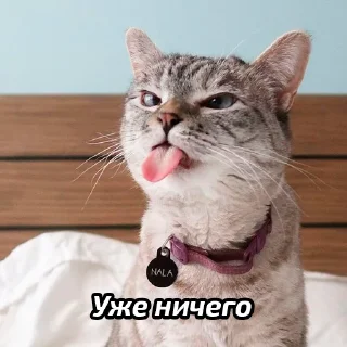 😫