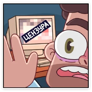😳