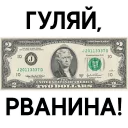 💲
