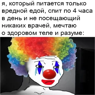 🤡