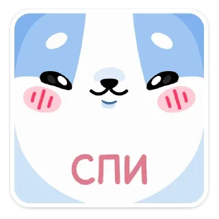 😴