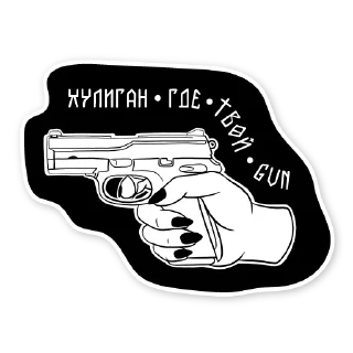 🔫